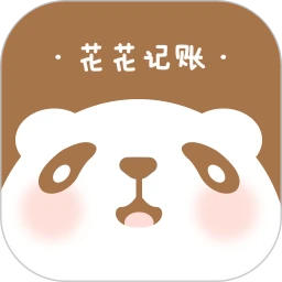 花花记账最新版