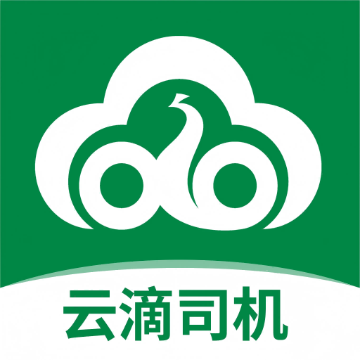 云滴司机