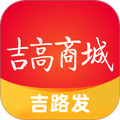 吉高商城