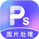 PS图片处理
