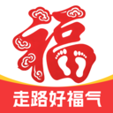 走路好福气