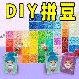 沉浸式拼豆豆