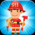 儿童消防员模拟器