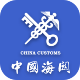 海关易服务最新版