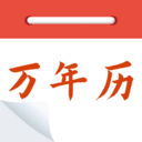 免费老黄历大字版