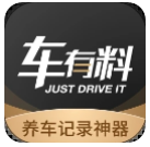 车有料最新版