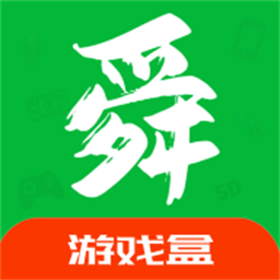 舜舜游戏盒正版