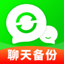 聊天记录图片备份