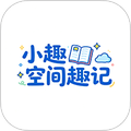 小趣空间趣记