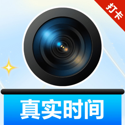 水印相机免费打卡精灵