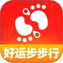 好运步步行