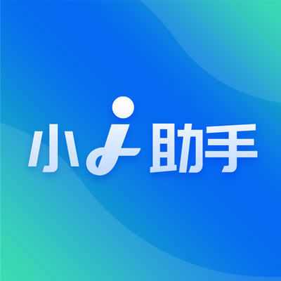 小i助手