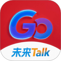 未来GoTalk