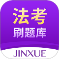 法考刷题库