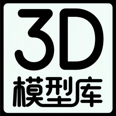 3D模型库