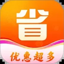 购物助手多多省