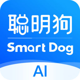 聪明狗ai
