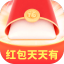 红包天天有