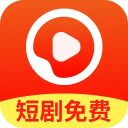 免费剧乐多多