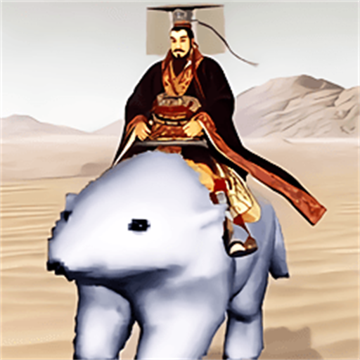 秦始皇骑北极熊