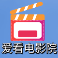 爱看电影院