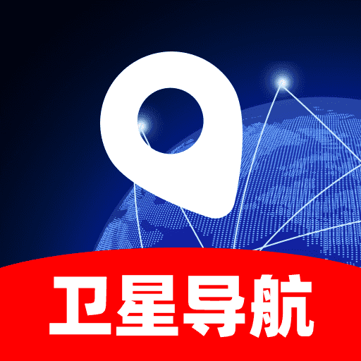 5G智能卫星导航