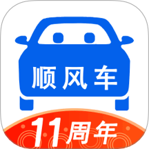 顺风车拼车