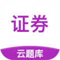 从业云题库