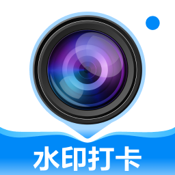 打卡定位水印相机