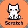 scratch趣味编程