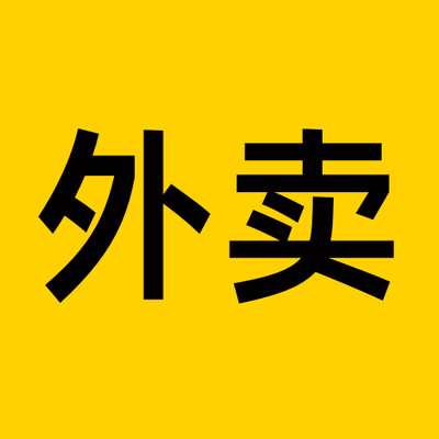 外卖好省团