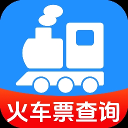 火车票查记车次