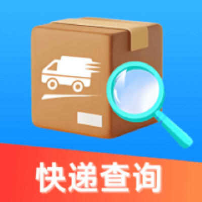 网购快递查询平台