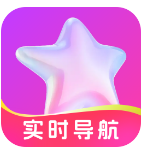 星合实时导航