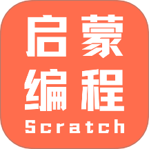 Scratch启蒙编程
