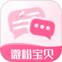 微粉宝贝输入法