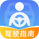 交通驾驶指南