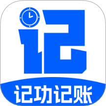 工地记功记账