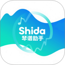 Shida免费版