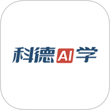 科德AI学