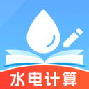 水电缴费免费算